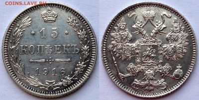 15 копеек 1916 Осака до 17.06.15 22-00 Москва - 2015-06-04 10-36-47.JPG