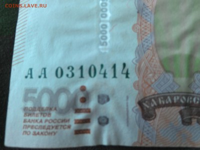 5000 серия АА ? - 5000