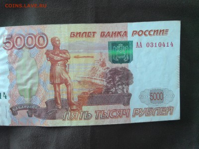 5000 серия АА ? - 5000.1