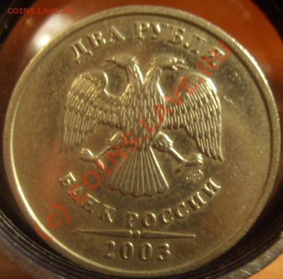 2 рубля 2003 на оценку - 03 1