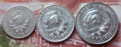 10, 15 и 20 копеек 1928г до 22-00 18.06.2015г - P1020753.JPG