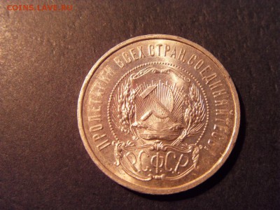 50 копеек 1922 года, АГ.Сохранность! до 22-00 мск 15.06.15 г - SDC12633.JPG