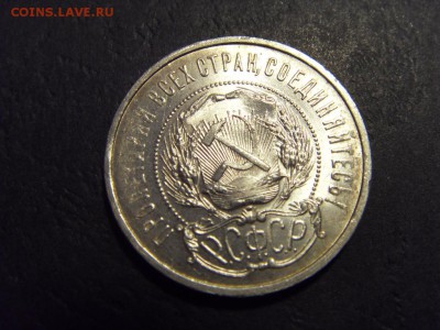 50 копеек 1922 года, АГ.Сохранность! до 22-00 мск 15.06.15 г - SDC12623.JPG