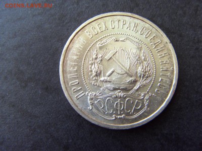 50 копеек 1922 года, АГ.Сохранность! до 22-00 мск 15.06.15 г - SDC12590.JPG