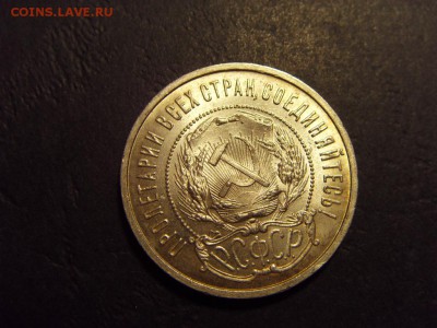 50 копеек 1922 года, ПЛ.Сохранность! до 22-00 мск 15.06.15 г - SDC12616.JPG