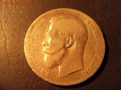1 рубль 1897 года, АГ .до 22-00 мск 15.06.15 г. - SDC12421.JPG
