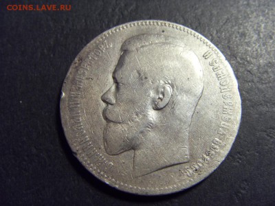 1 рубль 1897 года, АГ .до 22-00 мск 15.06.15 г. - SDC12419.JPG