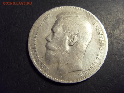 1 рубль 1898 года, ** .до 22-00 мск 15.06.15 г. - SDC12438.JPG