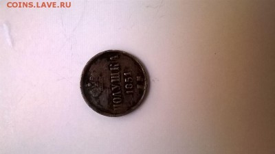 Оцените пожалуйста 1 рубль 1877 года и Полушка 1851 года - image (3)