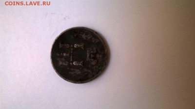 Оцените пожалуйста 1 рубль 1877 года и Полушка 1851 года - image (4)