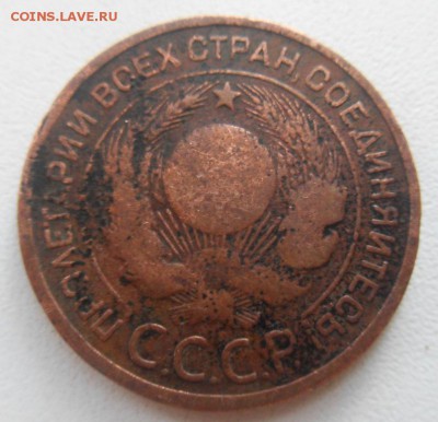 3 копейки 1924 г. до 22:00 МСК 15.06.2015 - SDC12339.JPG