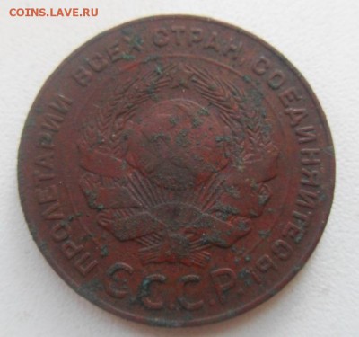 5 копеек 1924 г. до 22:00 МСК. 15.06.2015. - SDC12341.JPG