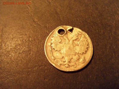 15 копеек 1917 года.до 22-00 мск 15.06.15 г - SDC12466.JPG