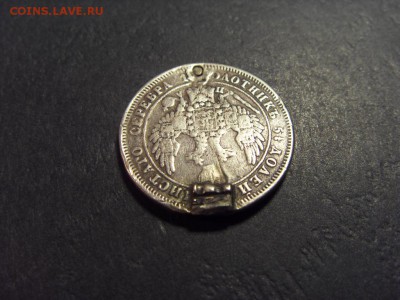 25 копеек 1849 года . до 22-00 мск 15.06.15 г - SDC12470.JPG