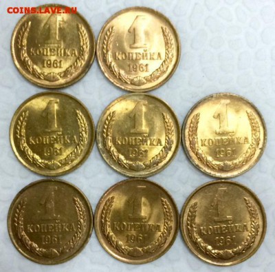 1 копейка 1961г. 8 штук. Штемпельные АНЦ. До 15 июня в 22:00 - 22
