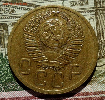 5 копеек 1952 на оценку - DSC06479.JPG