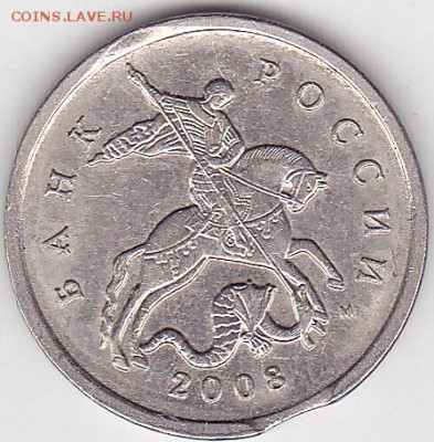 22:00 - 5 коп. м (М) 2008 г., выкус_0001