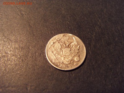 5 копеек 1824 года . до 22-00 мск 15.06.15 г - SDC12502.JPG