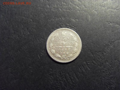 5 копеек 1884 года .Сохранность! до 22-00 мск 15.06.15 г - SDC12515.JPG