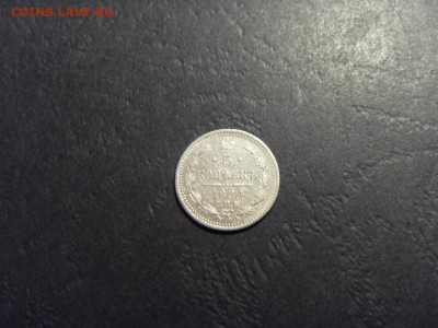 5 копеек 1884 года .Сохранность! до 22-00 мск 15.06.15 г - SDC12514.JPG