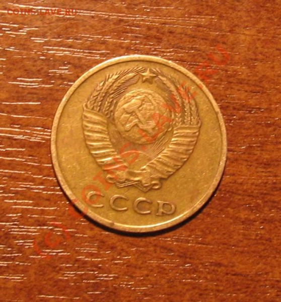 3 копеейки 1969 год. - 002.JPG