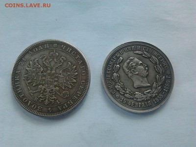 1 рубль 1877г - 766