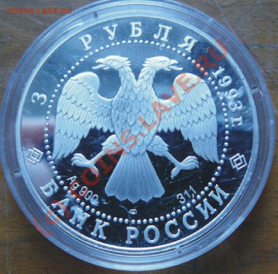 3р. 1993 PROOF Ag-900 31,1г. Русский балет 20.07 22.00 - bal_a