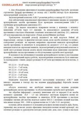 События на Украине. - 074