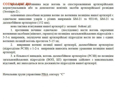 События на Украине. - 076