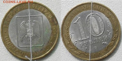 10 рублей 2008 сп КБР не большой поворот - 10 руб Кабарда 003.JPG