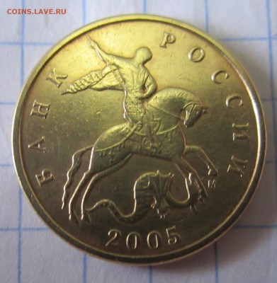 50 коп.2005 г.М-ШТ.1Е.До 22.00.14.06.2015 г. - 2015-06-12 13-04-41.JPG