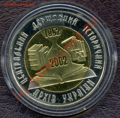 Украина. Монеты  5 гривен (биметалл) - img165-1
