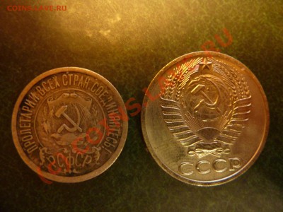 15 копеек 1921 г. и 50 копеек 1975 года - P1020378_picnik