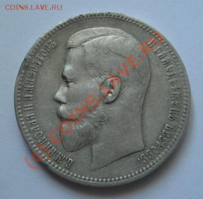 1 рубль 1900г. ФЗ - старт 200р! - до 16.07.10 в 22:00 - 1900-1