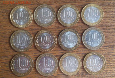 ДГР 10 шт +2шт Регионы В БЛЕСКЕ! до 16.06. в 21-45 - 9