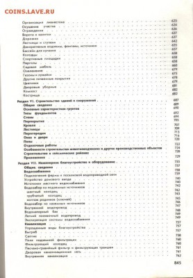 Как стать фермером энциклопедия до 15.06 22.00мск - Как стать фермером-6