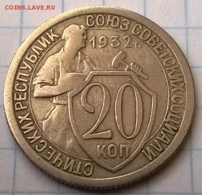 МОНЕТЫ СССР - WP_20150607_015