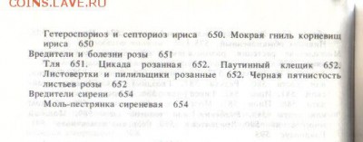 Книга Мое хобби - садовый участок до 15.06 22.00мск - Мое хобби - садовый участок-6