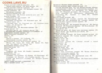 Книга Мое хобби - садовый участок до 15.06 22.00мск - Мое хобби - садовый участок-4
