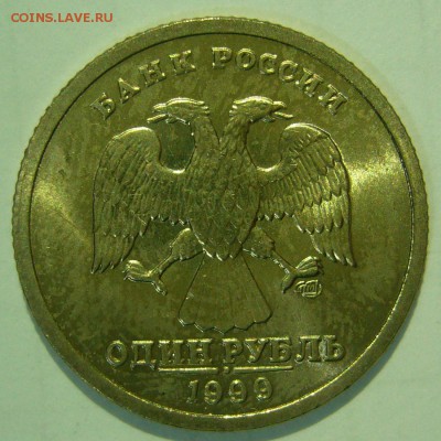 1 рубль 1999 ПУШКИН СПМД UNC 4 ЛОТ 16.06.2015 в 22:00 - Пушкин_3_.JPG