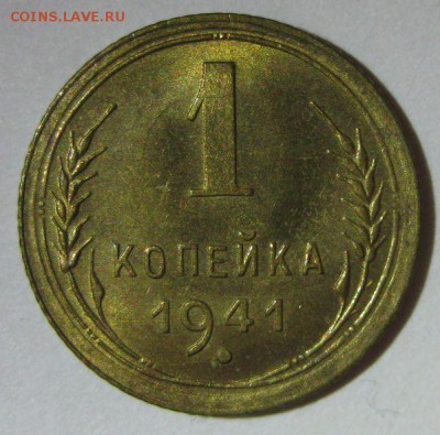 Немного бронзы - 1-1941-1