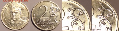 Гагарин - 2 руб - без монетного двора - предпродажная оценка - 2 руб Гагарин б.б -400 - 12.06.15
