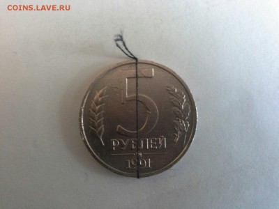 Прошу вашего мнения по браку 5 руб 1991.3 коп 1985 - брак6