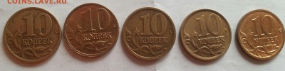 Копейки РФ 29шт. + бонус до 15.06.2015 - 20150612_160024-1