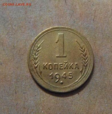 лот из двух монет1к+2к 1945год. до 14.03.2015г - DSC01710.JPG