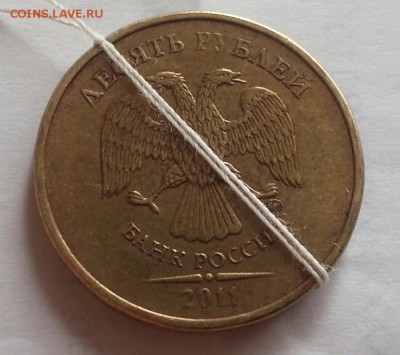 10 рублей 2011ммд поворот + бонус до 15.06.2015 - 20150612_154609-1