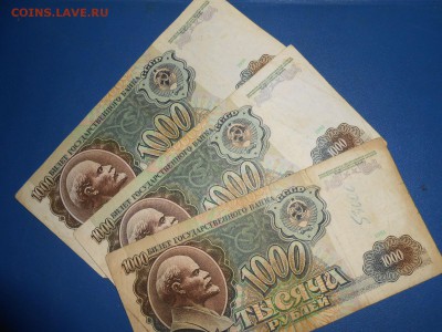 1000 и 5000 рублей 1991 и 1992 года, 160 бон, до 18.06.2015 - DSCN8704.JPG