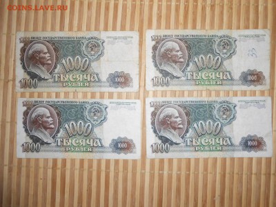 1000 рублей 1992 года, 10 штук, до 18.06.2015 - DSCN8711.JPG