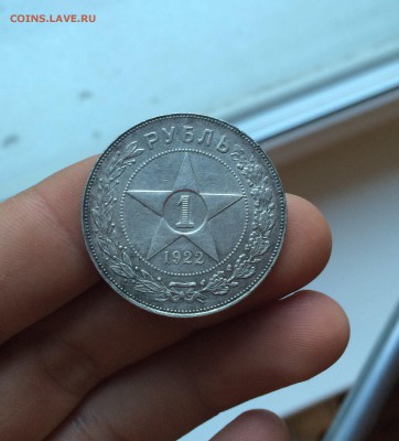 Рубль 1922 года (ПЛ) до 15.06.2015 в 22:00 по Москве. - image
