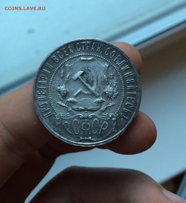 Рубль 1922 года (ПЛ) до 15.06.2015 в 22:00 по Москве. - image